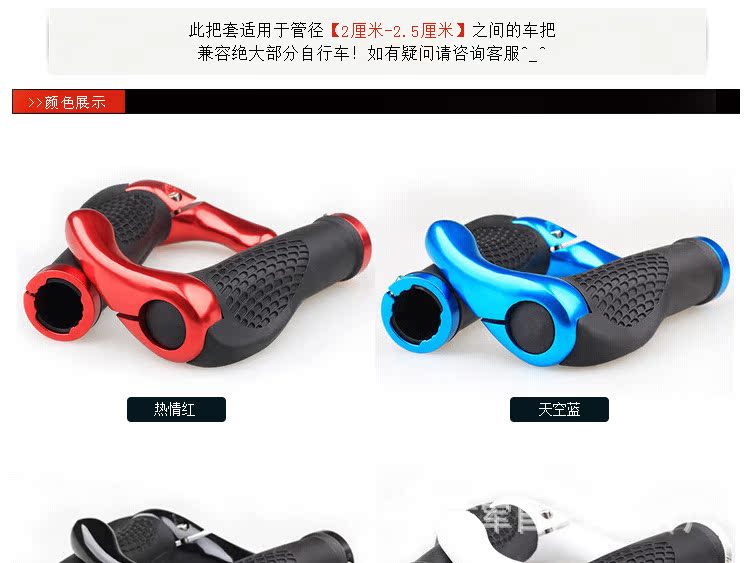 Poignées de vélo - Ref 2340933 Image 8