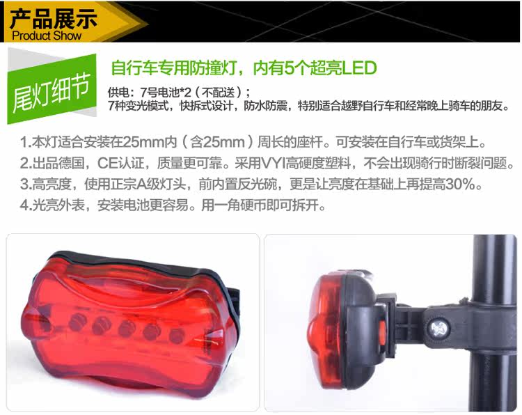 Lumière vélo - phare - Ref 2401811 Image 4