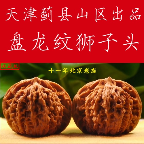 文玩核桃盘龙纹品牌及商品- 京东