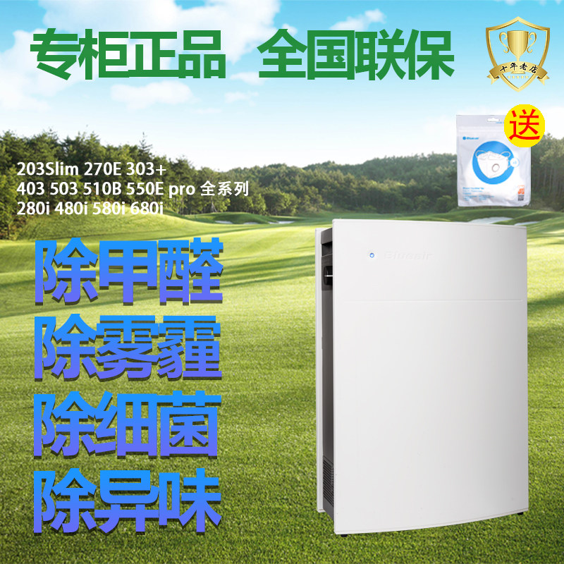 Blueair Air Purifier 203Slim 270E 280i 303 403 JOY 503