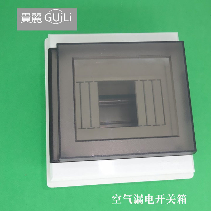 Your Lie 2-5 full plastic loop air leakage switch box lighting home distribution box Minning strong electric box