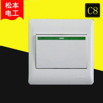 SOBEN Matsumoto Electric C8 series 10A one position single control switch Matsumoto Electric socket Matsumoto switch socket