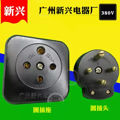 Guangzhou Xinxing Electric Appliance Factory 380V three-phase four-wire round plug 20A 30A and its supporting industrial plug and socket
