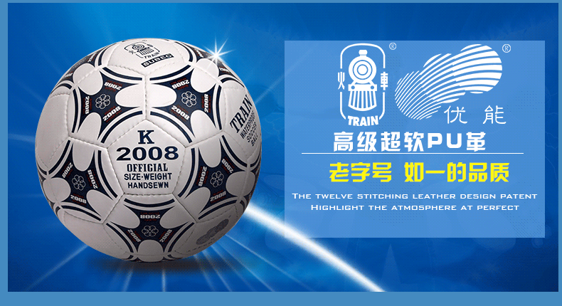 Ballon de football - Ref 5793 Image 11