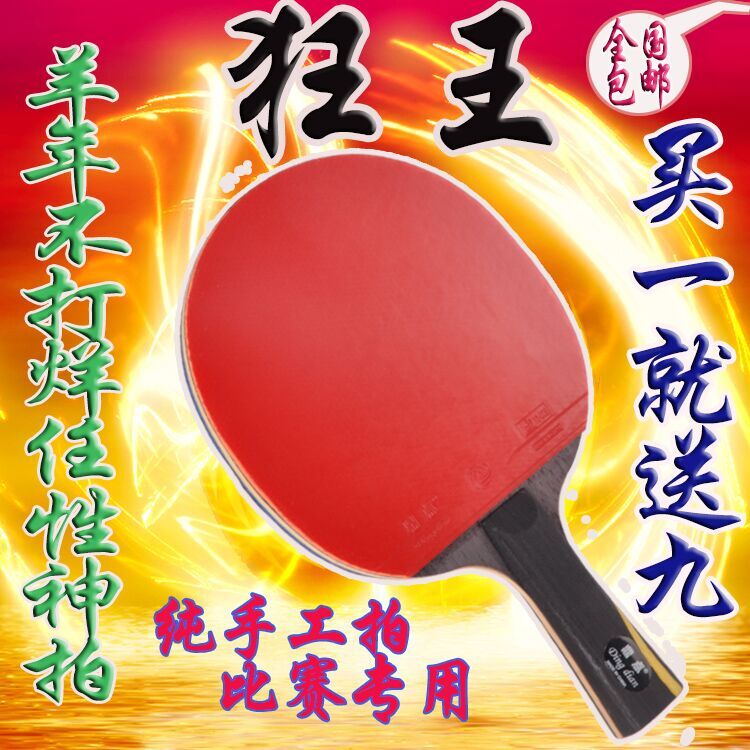 NOVWELL TABLE TENNIS RACKET RAVE KING CARBON TABLE TENNIS RACKET BOTTOM PLATE PURE HANDMADE RACKET