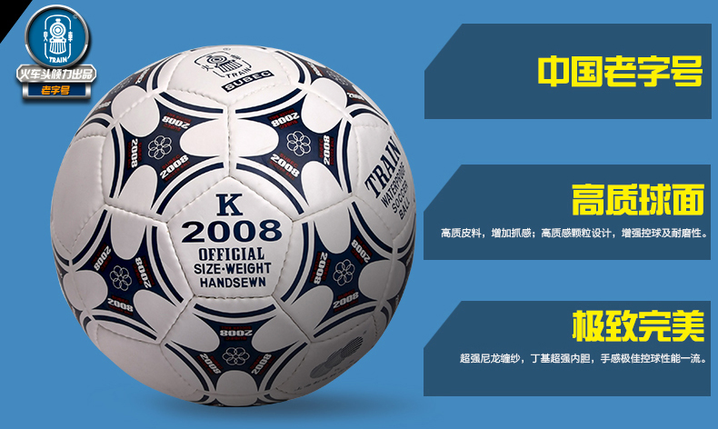 Ballon de football - Ref 5793 Image 5