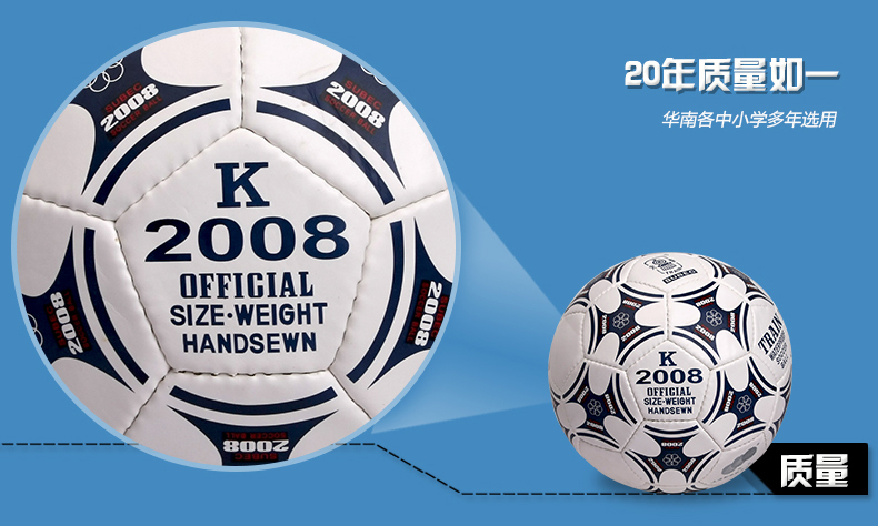Ballon de football - Ref 5793 Image 7