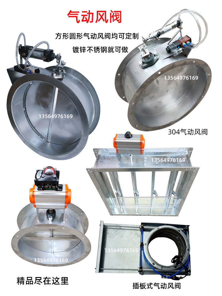 Electronic control pneumatic manual butterfly valve Air volume control valve High temperature ventilation dust removal flapper round exhaust flue gas shut-off valve
