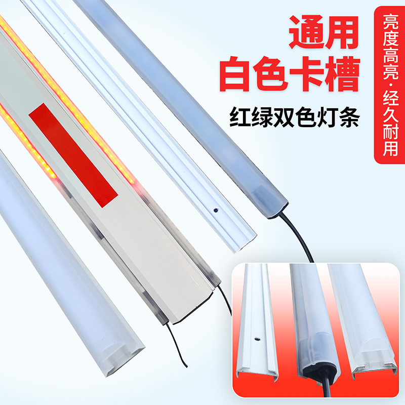 Universal Barrier Gate Red and Green Led Light Strip Octagonal Oval Parking Lot Barrier Railing Waterproof Transparent Adhesive Strip Light Strip