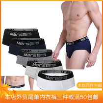 Foreign trade export single European and American mens underwear pure cotton convex crotch triangle black two-piece pants MAR