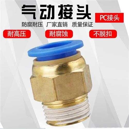 Pneumatic trachea PC8-02 Quick connector PC4-M5 Quick insert PC6-01 straight through thread PC10-03 PC12