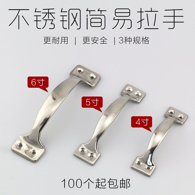 Old Ming-fit four-hole iron sheet door light stainless steel cheap handle Arched Wooden Door Toolbox Flat Leather Easy Handle
