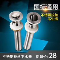  Washbasin drain pipe Washbasin drainer Stainless steel flap bouncing ceramic basin drain pipe deodorant accessories