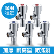  (Fake one lost ten)Brass angle valve thickened explosion-proof hot and cold water triangle valve one in one out water heater stop valve