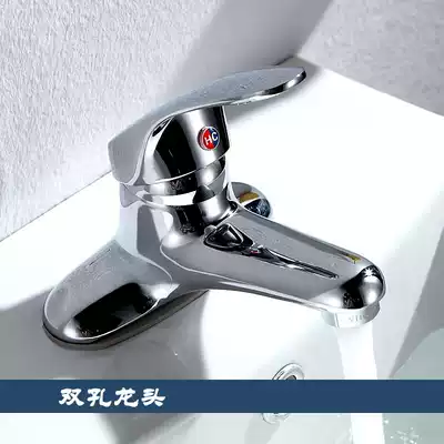 Brass double hole basin faucet single handle hot and cold faucet three hole wash basin basin basin faucet