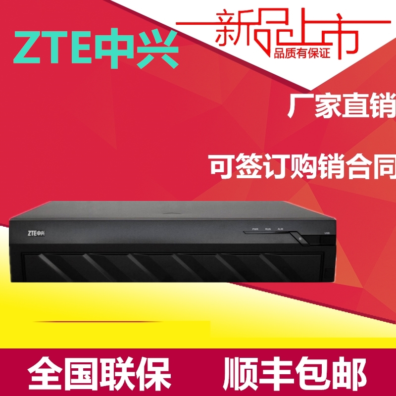 ZTE ZTE Film Conference Remote Film Conference System T800-4MEX