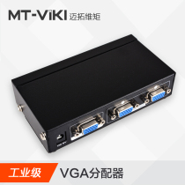 Maituo MT-3502 Vga moment vga dispenser 10% 2 high-definition computer video distribution 1 in 2 out share signal