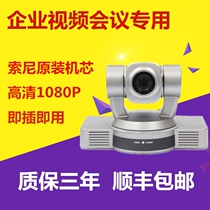 USB HD Video Conference Camera 20 Times 1080P Conference Camera Wide Angle Drive Free