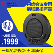 Audio AUCTOPUS i-25 Office Meeting Omni-directional Microphone USB Computer Portable Meeting Speaker