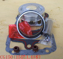 CG150 175 Lifan Jincheng European 3 countries 2 master motorcycle 0 1 ring sleeve plug cylinder piston ring assembly