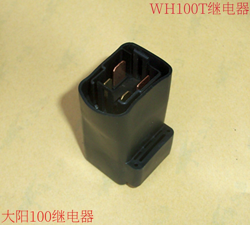 Locomotive with little princess WH100 start relay Bending beam locomotive 110 Dayang 100 ignition relay - Taobao