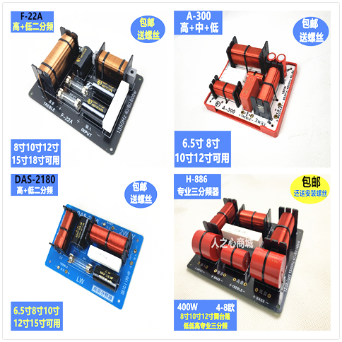 KTV舞台专业音箱二分频卡包箱分频器高中低三路分频/DIY升级利器 Изображение 1