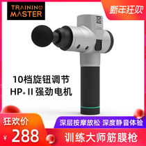 Training Master P1 Fascia gun Massage gun Electric vibration High frequency deep muscle relaxation TrainingMaster