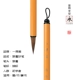 Wolf Miao Pen -1