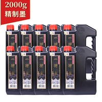 Изысканные чернила 2000G (1071) 10 бутылок всей коробки