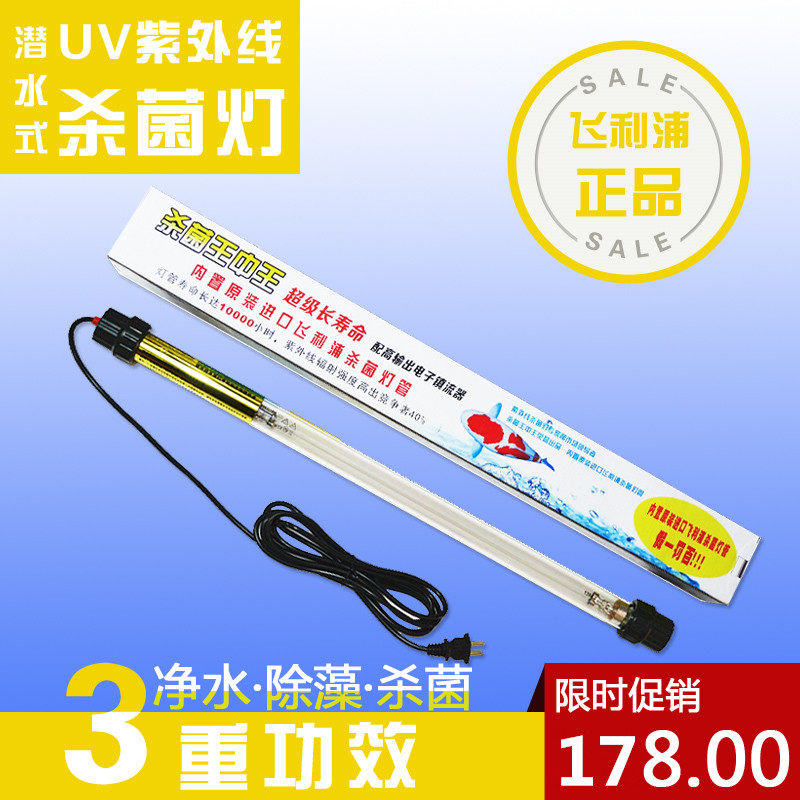 Brocade Carp Pool Philips Germicidal Lamp Ultraviolet Uv Disinfection Light Outdoor Large Digal Diving Aquatic Germicidal Lamp