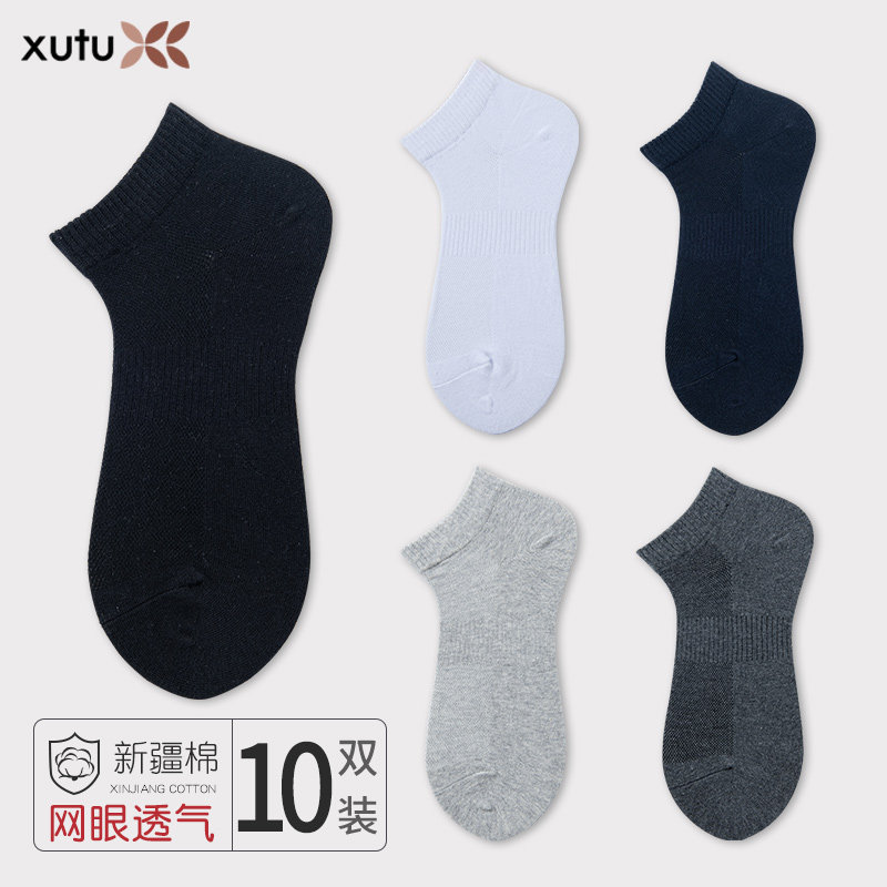 Socks men's short socks spring and autumn black sports socks men's boat socks thin large size mesh low-top short tube men's cotton socks deodorant