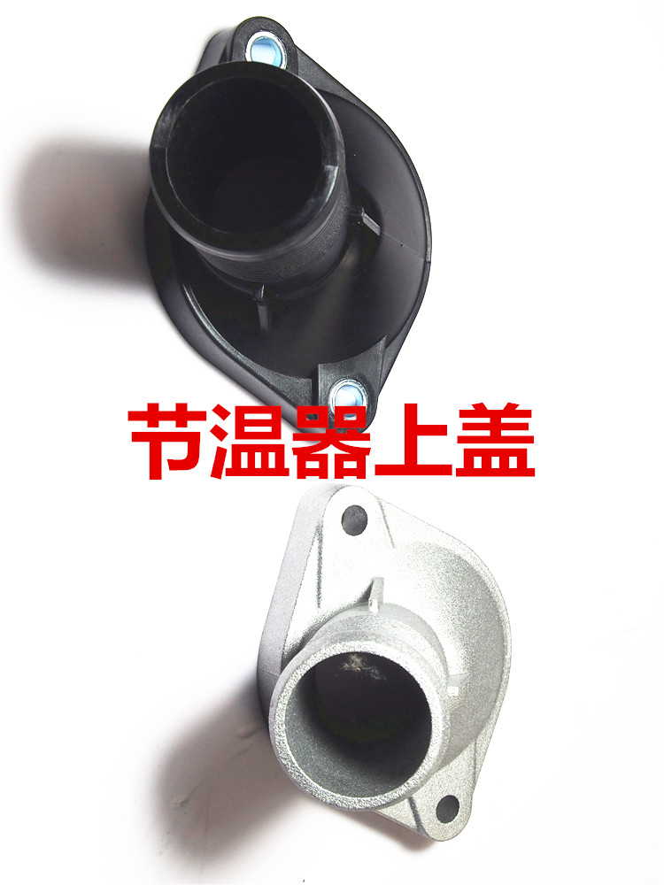 Great Wall Dazzling Cool Bear Ling Proud C20R Teng C30C50 Diviner Upper Cover 4G15 Engine Diviner Lid