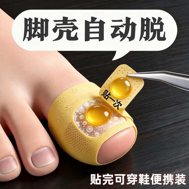 [Hot-Selling Chinese Herbal Products] Genuine Herbal Nail Stickers with Plant Extracts, Suitable for Both Hands and Toes, Buy 3 Get 2 Free, in Promotion