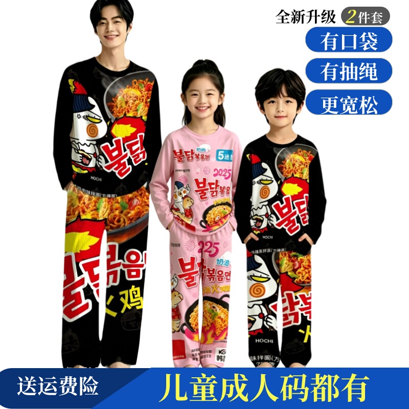 Abstract Quirky Clothing, Funny Children's Streetwear, Bubble Tea Pajamas, Long-Sleeved Set, Turkey Noodle Boy Cosplay, Unusual Abstract Quirky Clothing, Funny Children's Streetwear, Bubble Tea Pajamas, Long-Sleeved Set, Turkey Noodle Boy Cosplay, Unusual