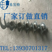 Direct selling grain suction machine auger blade carbon steel spiral blade good quality and low price hoist auger