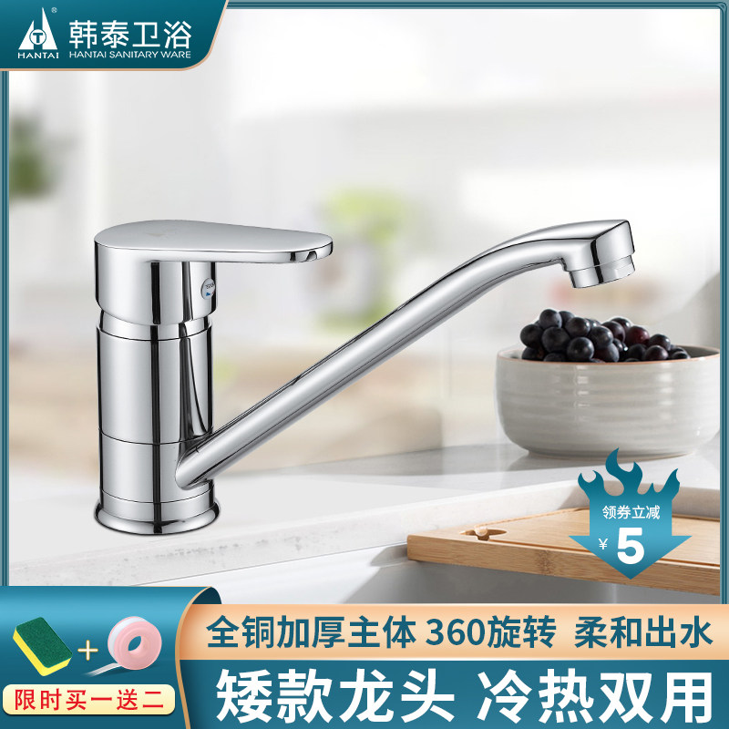 Kitchen Dwarf long mouth hot and cold tap Inner open window plus long neck Rotatable Wash Basin Wash Basin Sink Cage Head
