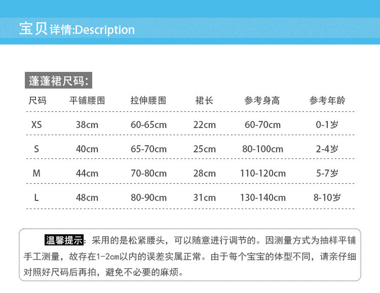 Jupe enfant - Ref 2052582 Image 5