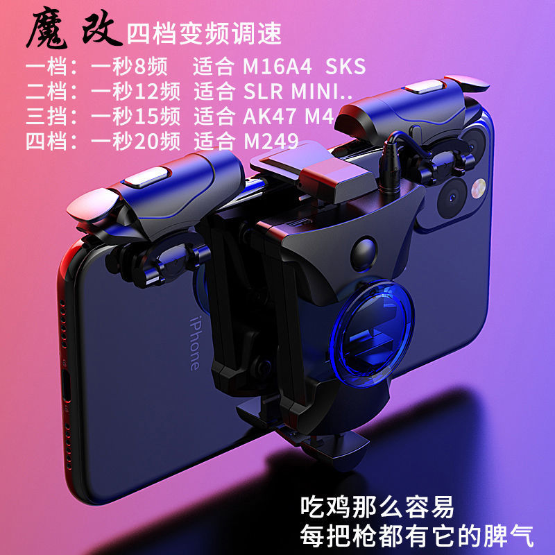 Net Red Custom Red Spider to Eat Chicken Theorist Peace Elite Game Handle Connected to Chicken Assisted Frequency Conversion Adjustable-Taobao