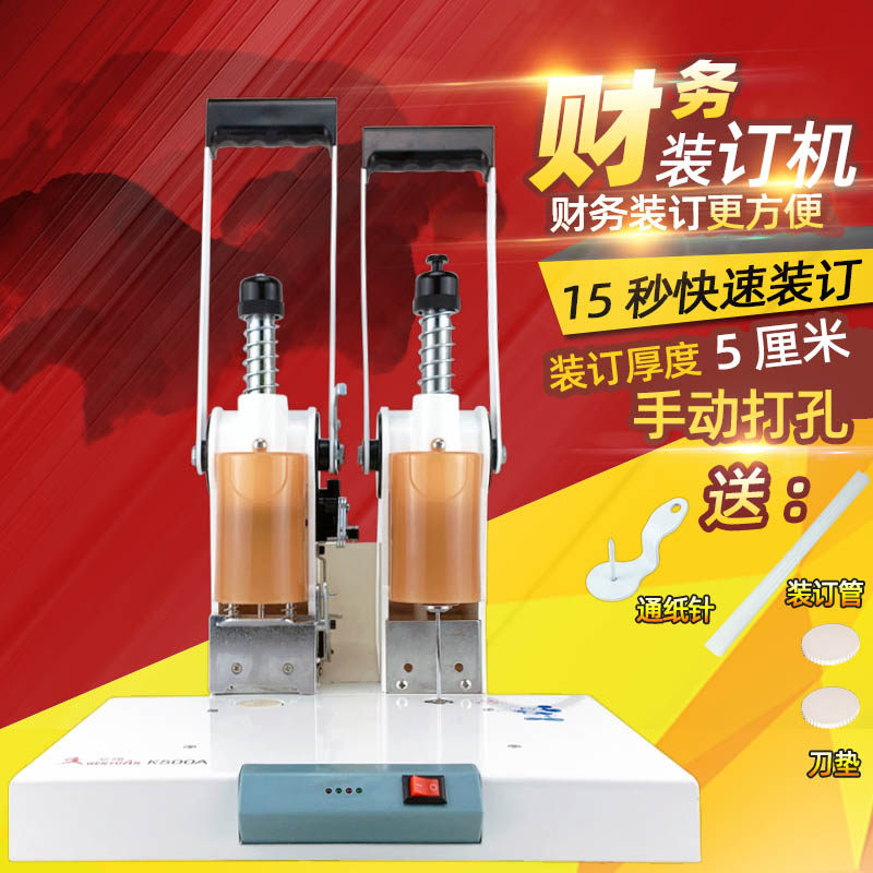 Wenyuan K500A Manual Financial Credential Accounting Archives Financial punching hot-melt riveting pipe fitting machine 5 cm thick