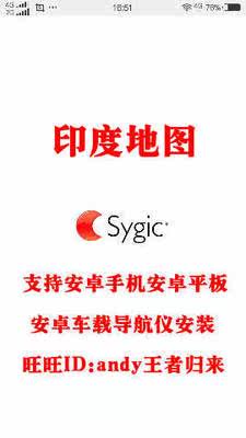 June 2022 Sygic Android Phone Tablet Satellite Navigation South Asia India GPS Navigation Map