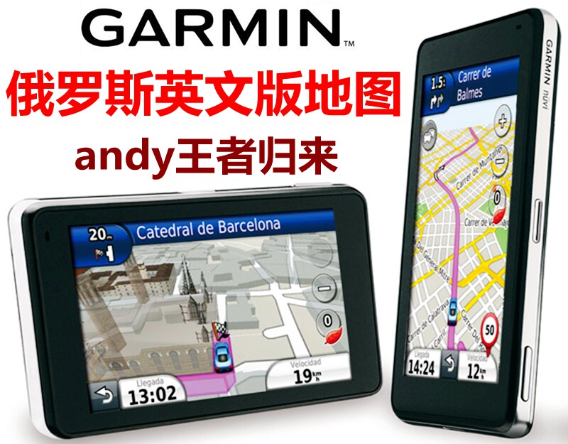 August, 2018 Garmin Russian English version of GPS navigation map