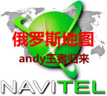 November 2020 N avitel Russia GPS Navigation Map Supports Android wince System Navigator