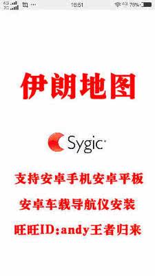 July, 2017 Sygic Android Iran GPS navigation map Android mobile phone tablet satellite navigation