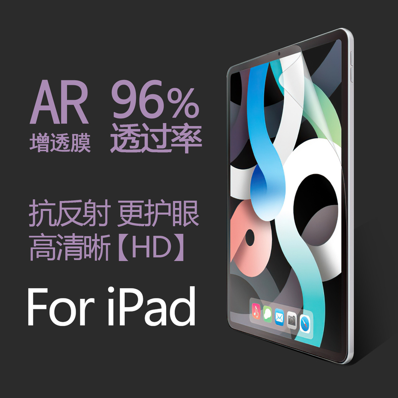 Dinex Ar Film Is Suitable for iPad Anti-Reflective, Low-Reflective, Anti-Glare, Anti-Fingerprint, Full-Screen Coverage Screen Protectors for Air Pro 10.2 10.9 11 13 Mini7 2026 Air8