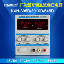 Mega letter KXN-305D adjustable DC power supply 30V64v5A10a notebook phone repair ammeter