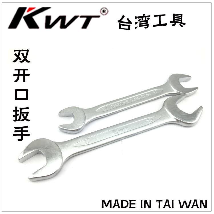 Taiwan KWT double-headed wrench set European double-opening wrench 6-19mm chrome vanadium steel auto repair