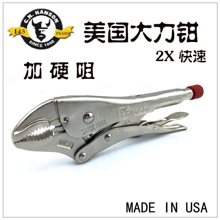 U.S. C H hanson Hanson imports 10WR vigorous clamp reinforcement version of vigorous clamp 10 inch round mouth