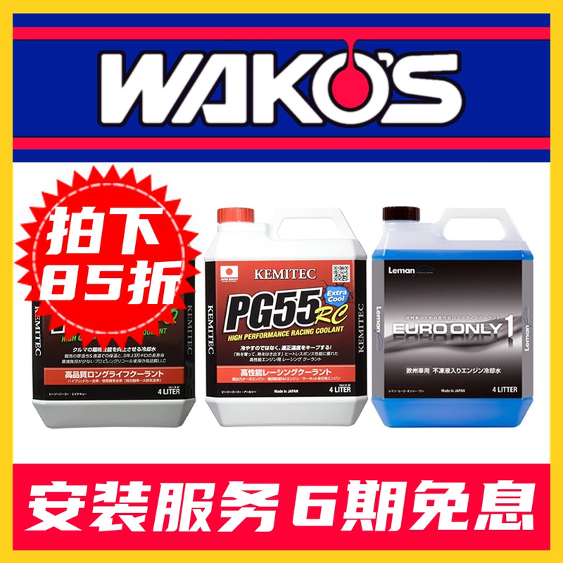 Japanese national treasure-level KEMITEC imports PG55 BRZ 86 High performance imported cooling liquid water tank water