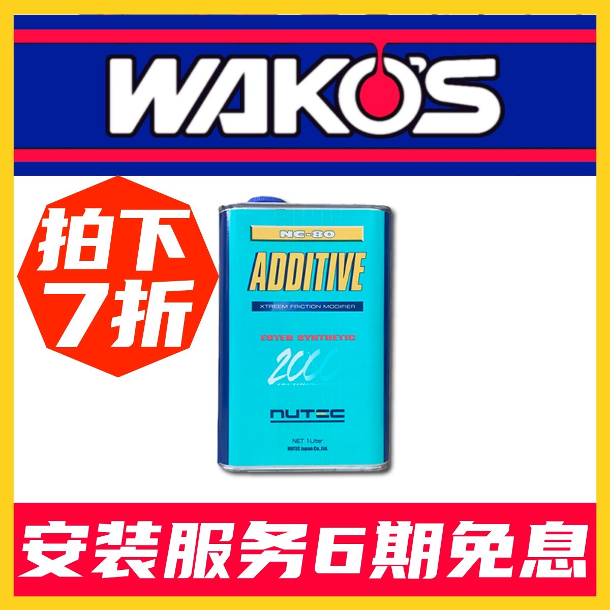 Japan Hall Class NUTEC NC-80 Ultimate High Performance Engine Oil Additive Performance Boost