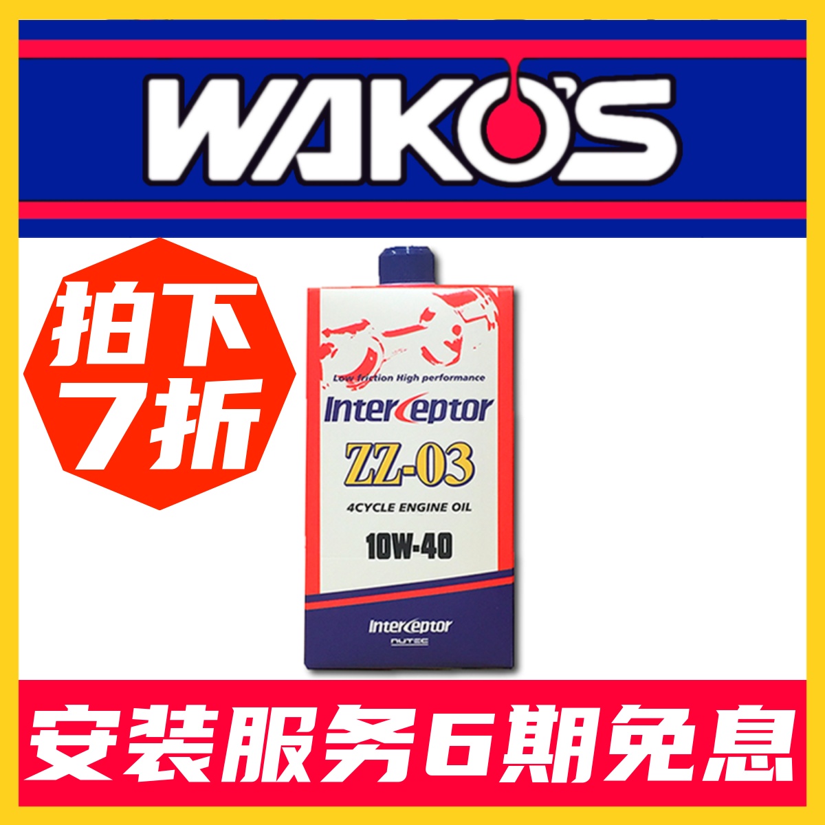 Japan's hall-level NUTEC oil 10W40 milk oil ZZ-03 full ester synthesis 10W-40 ultra-micromolecules